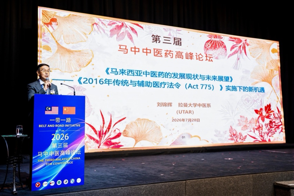 UTAR Chinese Medicine department head presenting on Malaysia's TCM development
