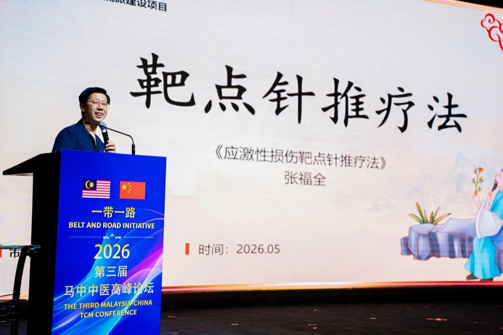 Zhang Fuquan lecturing on target-point acupuncture and tuina therapy